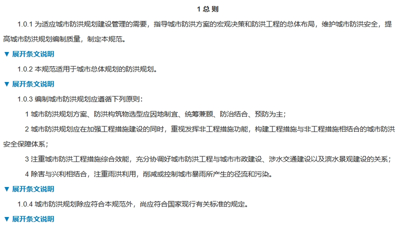 《城市防洪规划规范》对内涝监测覆盖率的要求