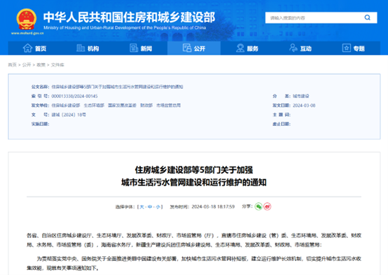 厂网一体化按效付费