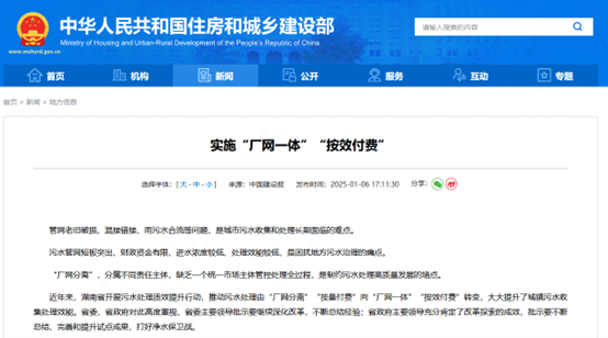 厂网一体化按效付费