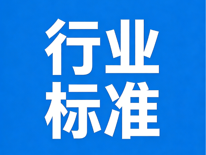 恒星物联的城市生命线解决方案符合国家标准吗？