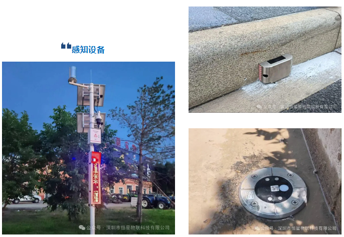 积水监测仪安装