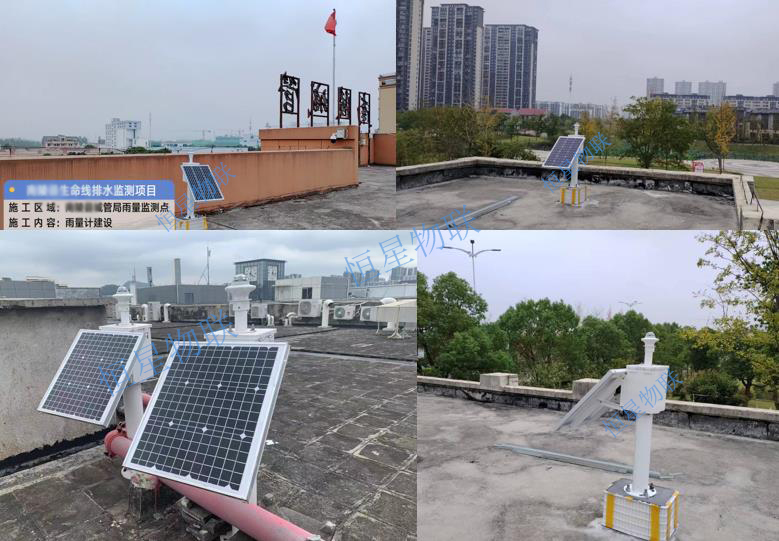 无线光电式雨量计