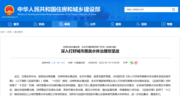 黑臭水体监测系统24小时在线,助力黑臭水体治理