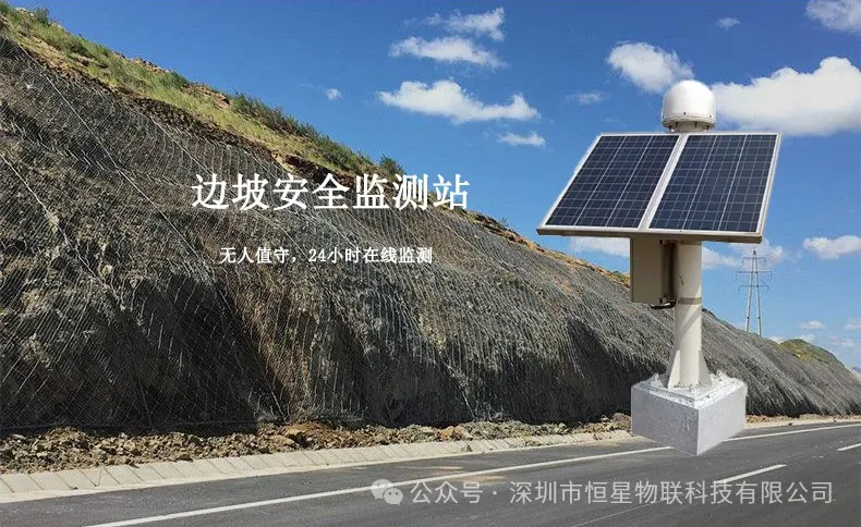 梅大高速：边坡预警系统严阵以待，防塌方悲剧重演